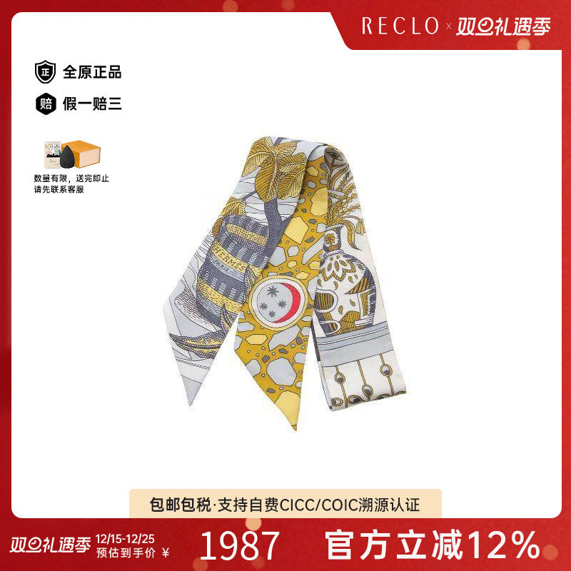 中古Hermes爱马仕女A级95新scarf围巾丝绸围巾/丝巾黄色