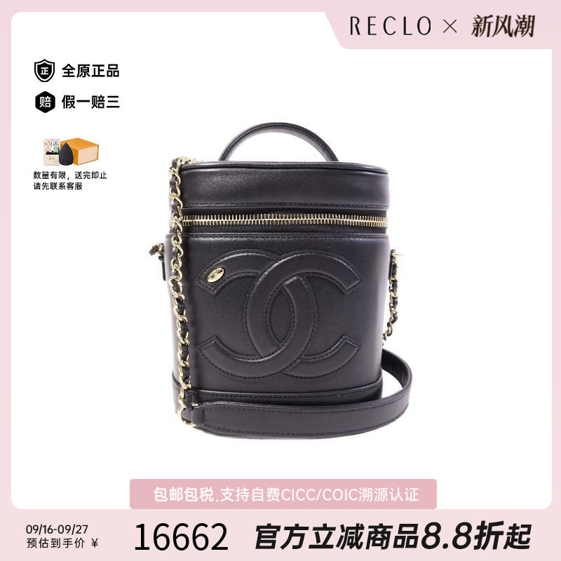 中古Chanel香奈儿斜挎包