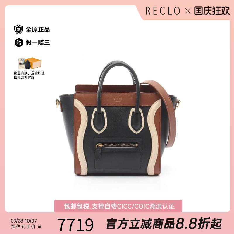 中古Celine赛琳斜挎包レディース