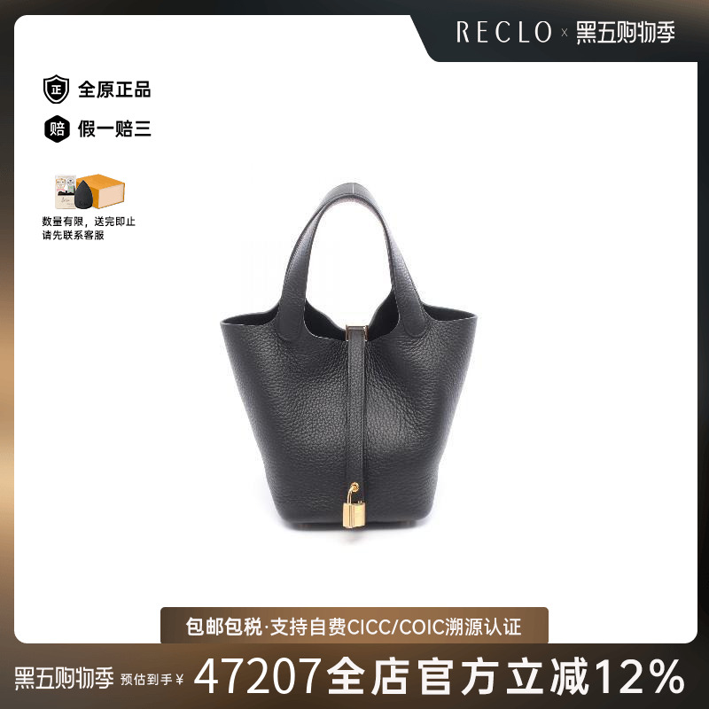 中古Hermes爱马仕手提包