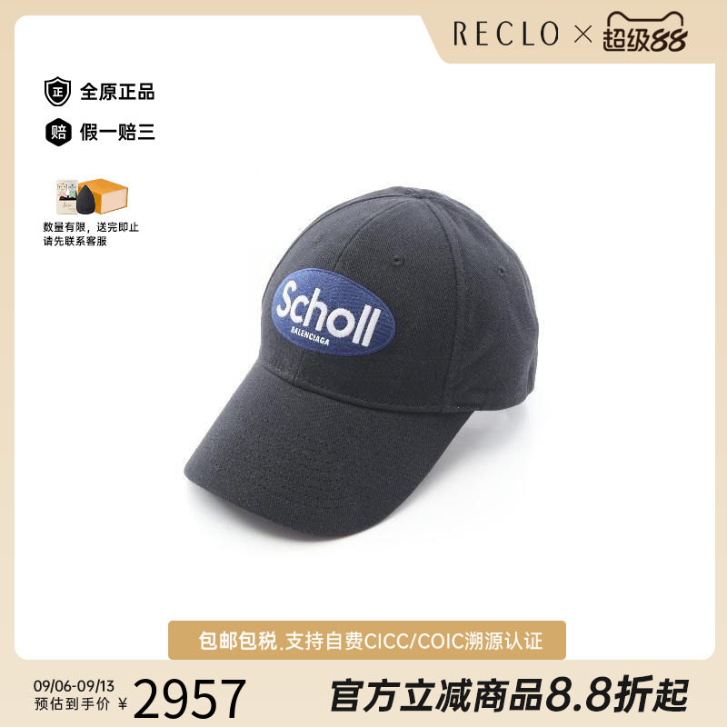 中古Balenciaga巴黎世家帽子