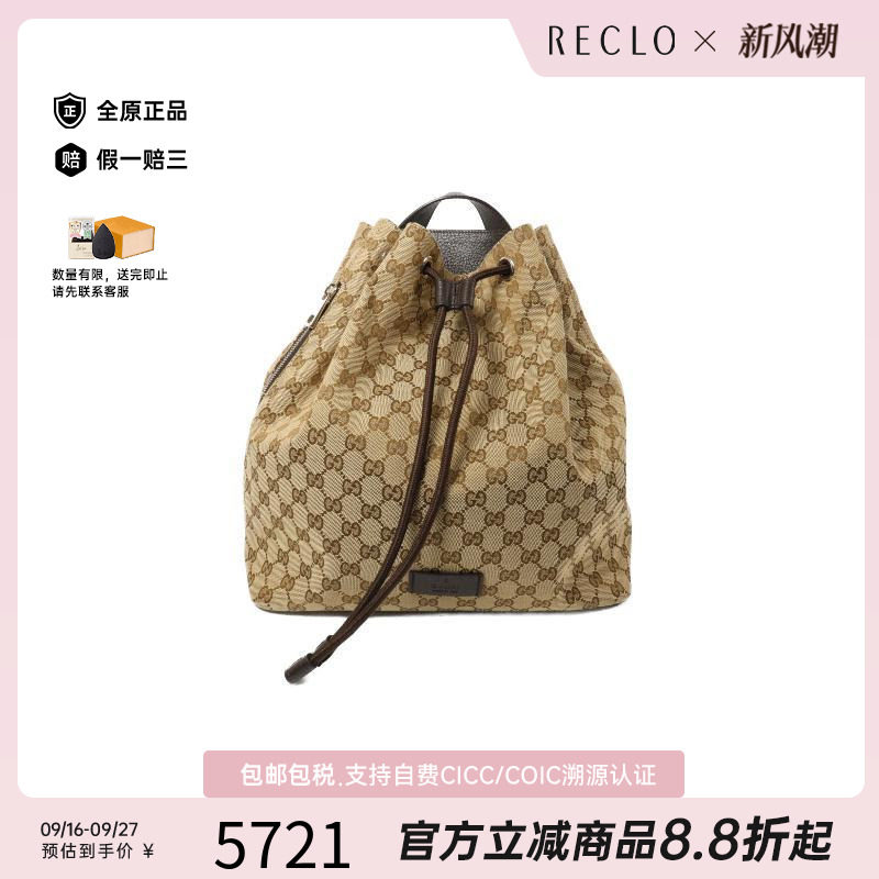 中古Gucci古驰双肩包レディース