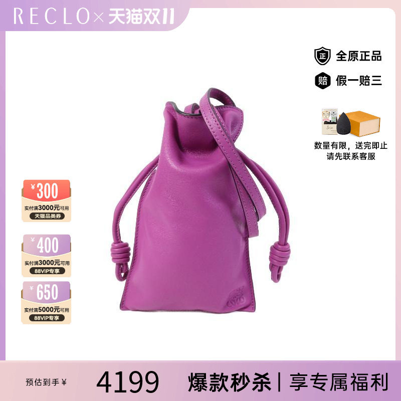 中古Loewe罗意威斜挎包