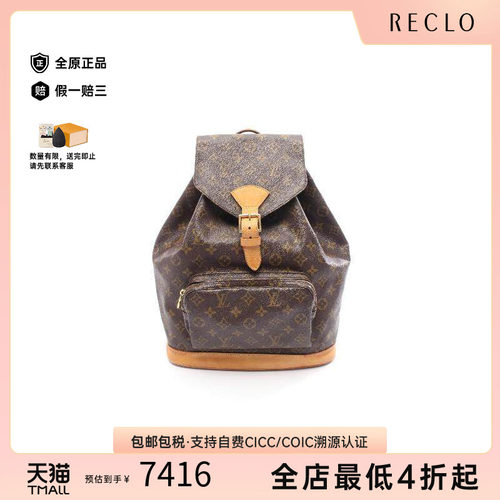 中古LV路易威登双肩包レディース