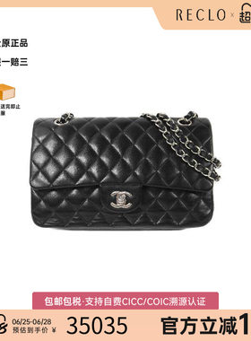 中古Chanel香奈儿单肩包