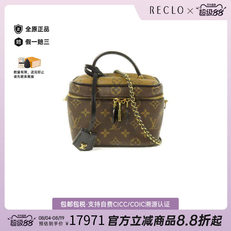 中古LV路易威登斜挎包レディース
