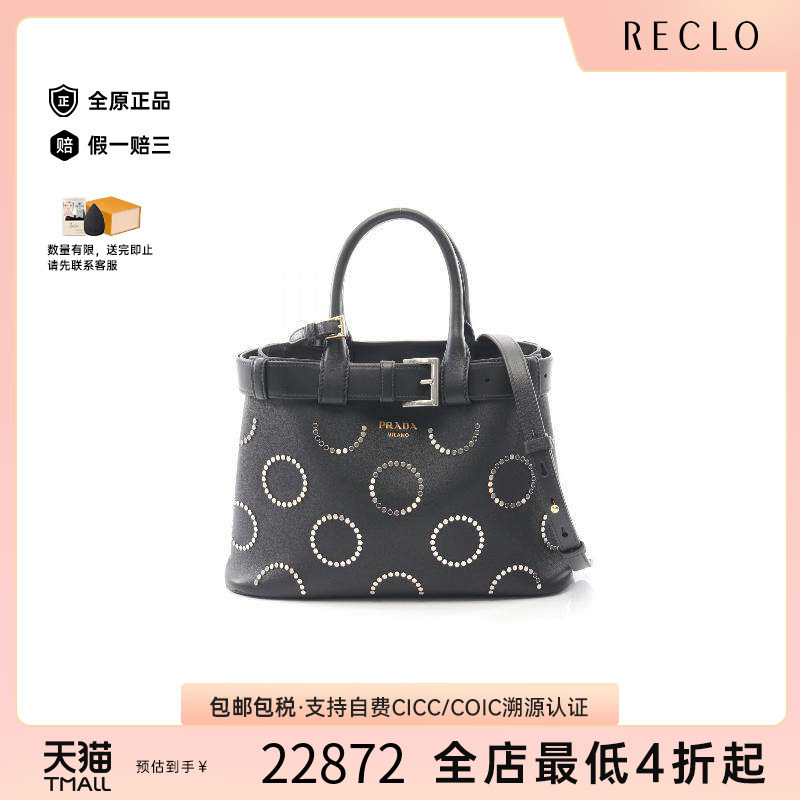 中古Prada普拉达斜挎包