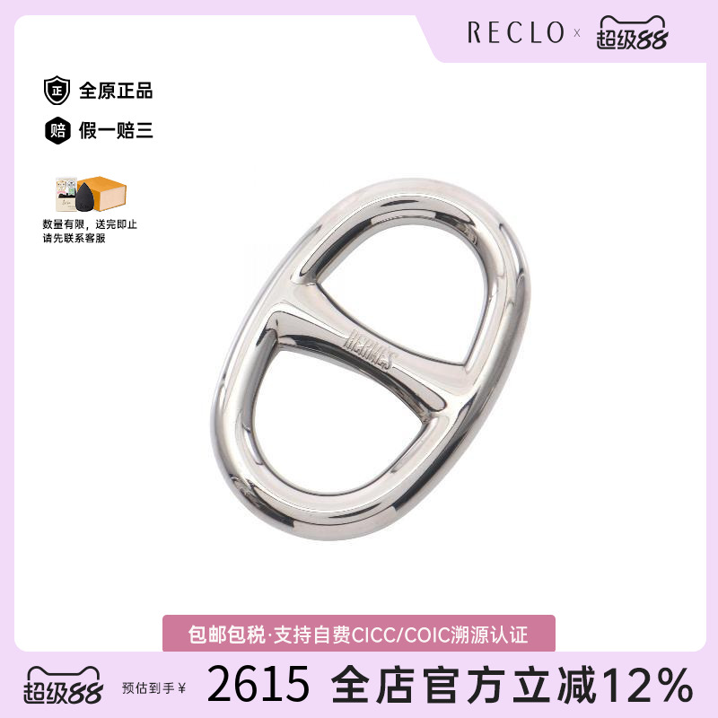 中古Hermes爱马仕丝巾扣