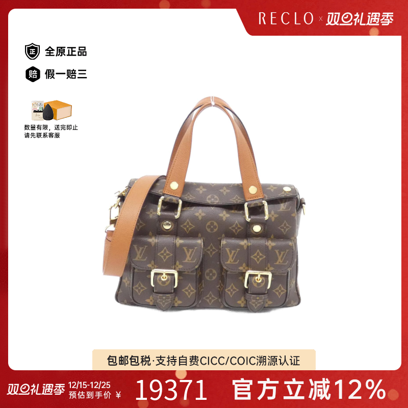 中古LV路易威登通用斜挎包