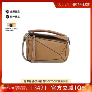 中古LOEWE罗意威【A】95新Puzzle Mini几何包单肩包reclo正品