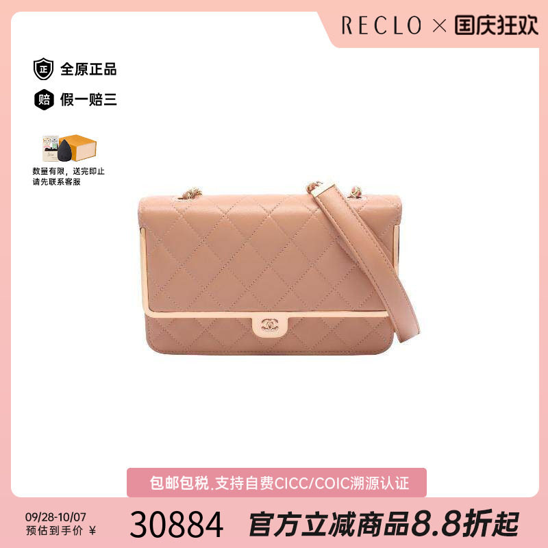 中古Chanel香奈儿斜挎包