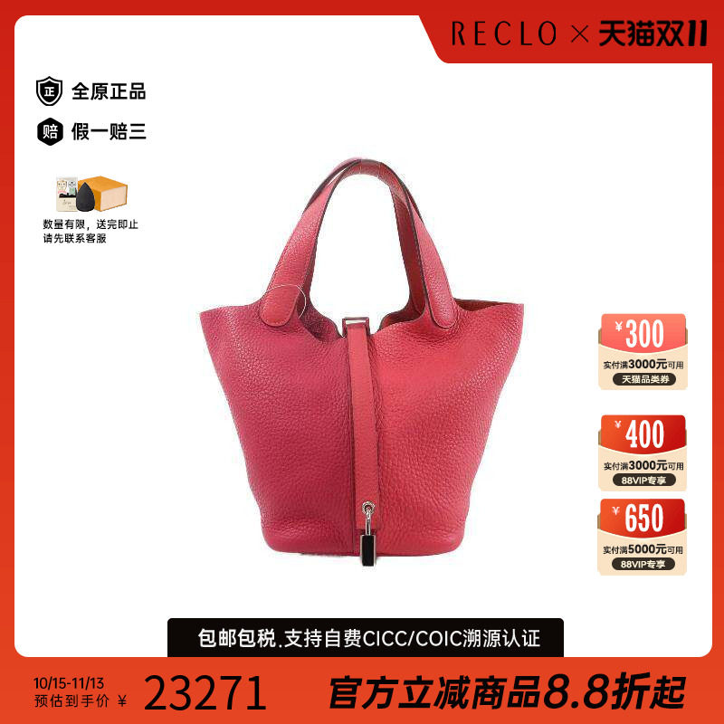 中古Hermes爱马仕托特包