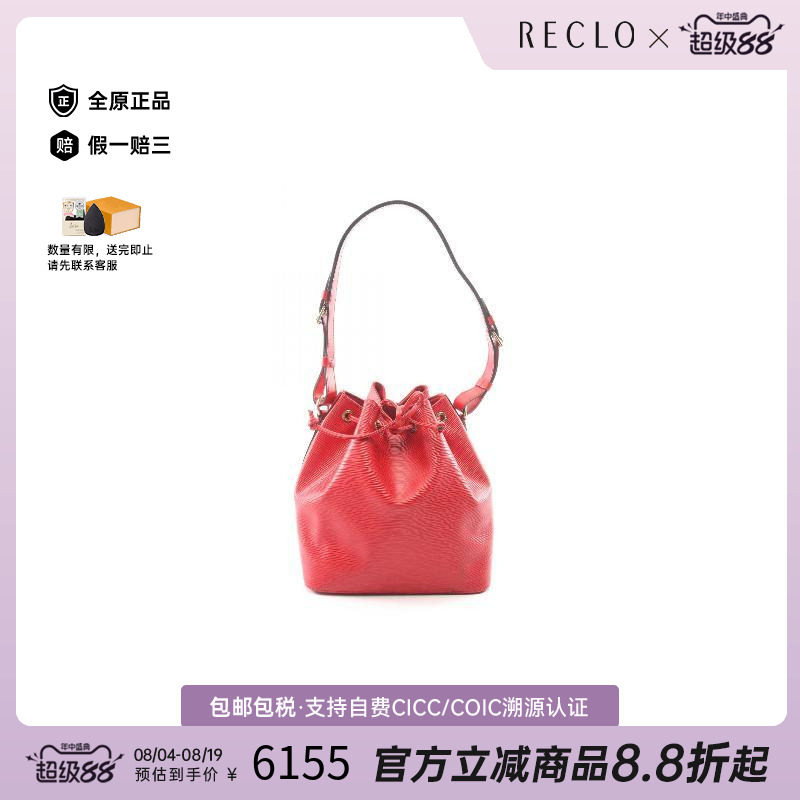 中古LV路易威登单肩包レディース