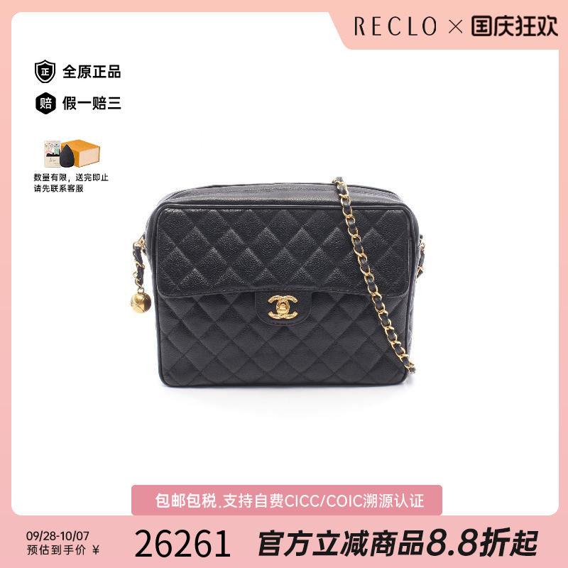中古Chanel香奈儿斜挎包