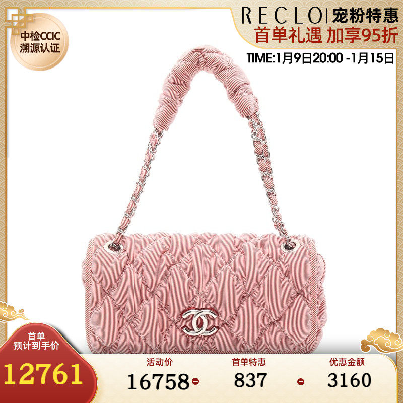 CHANEL香奈儿(AB)95新Bubble Quilt 链条肩包718931RECLO中古