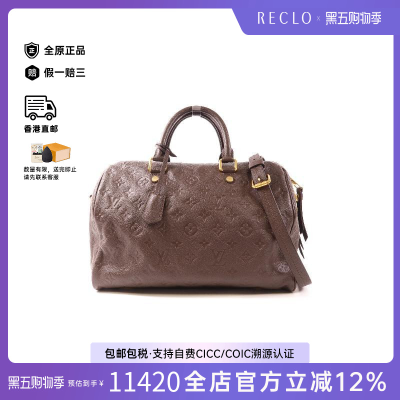 中古LV路易威登女包A级95新Speedy枕头包牛皮斜挎包棕色正品HK