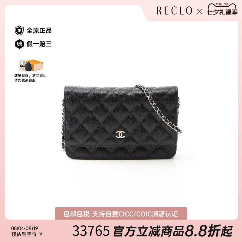 中古Chanel香奈儿斜挎包