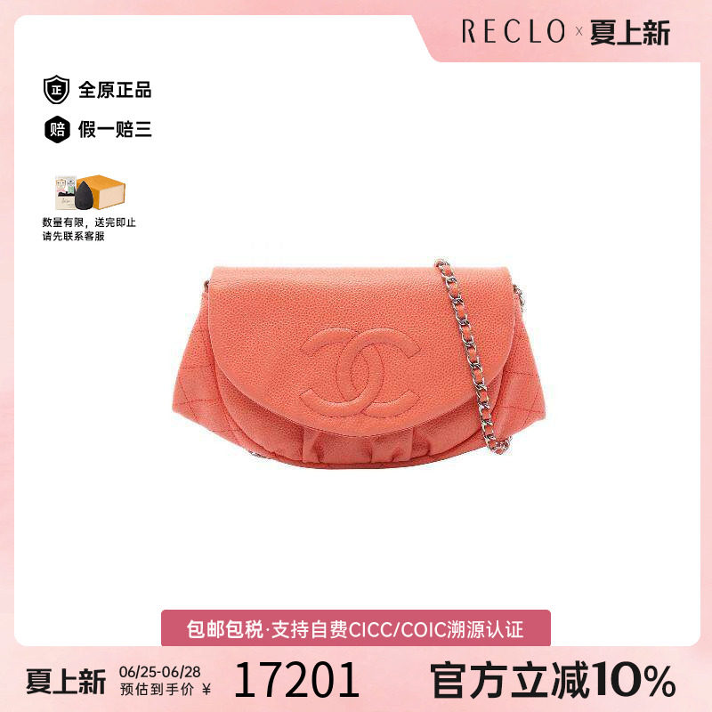 中古Chanel香奈儿斜挎包