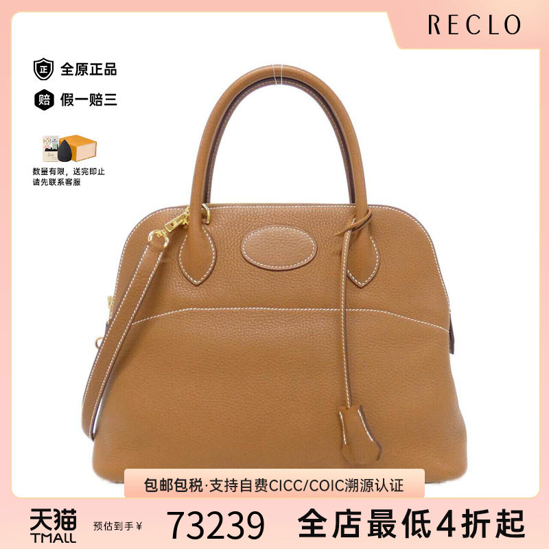 中古Hermes爱马仕男包斜挎包