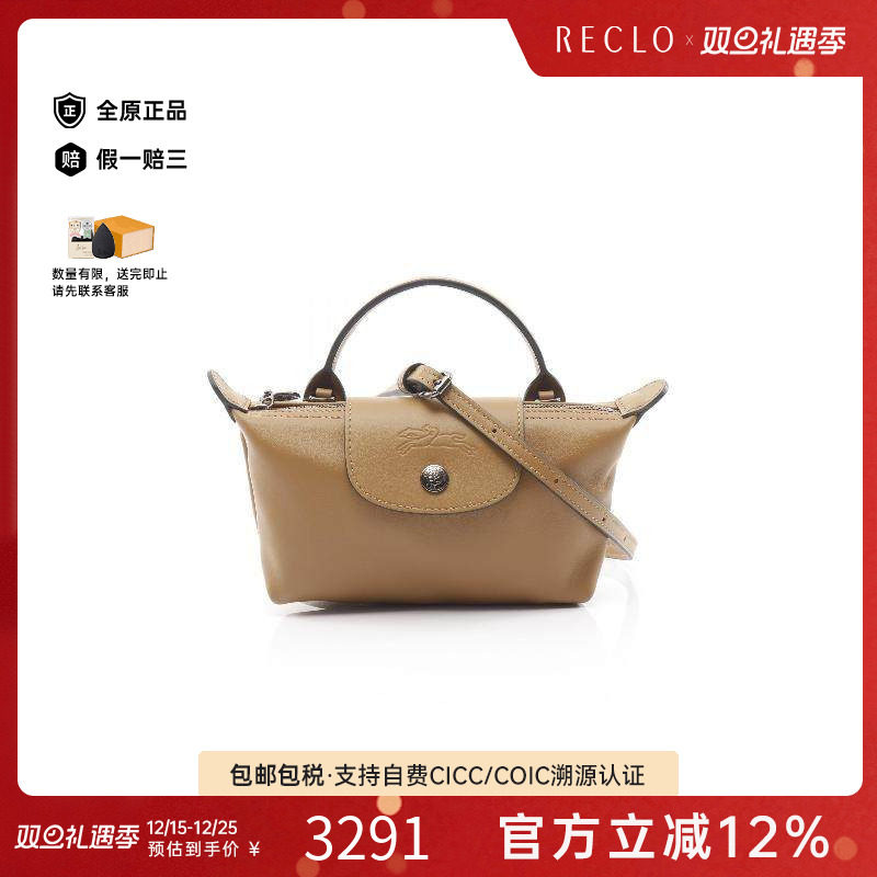 中古Longchamp珑骧斜挎包