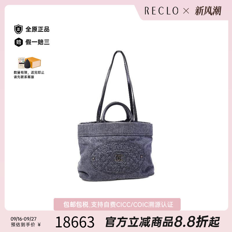 中古Chanel香奈儿斜挎包