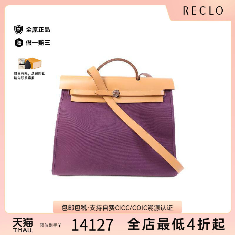 中古Hermes爱马仕斜挎包