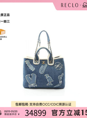 中古Chanel香奈儿女包A级95新shopping购物包牛仔布托特包蓝色