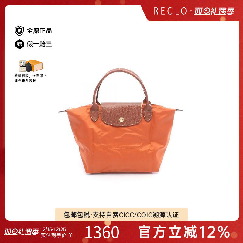 中古Longchamp珑骧托特包