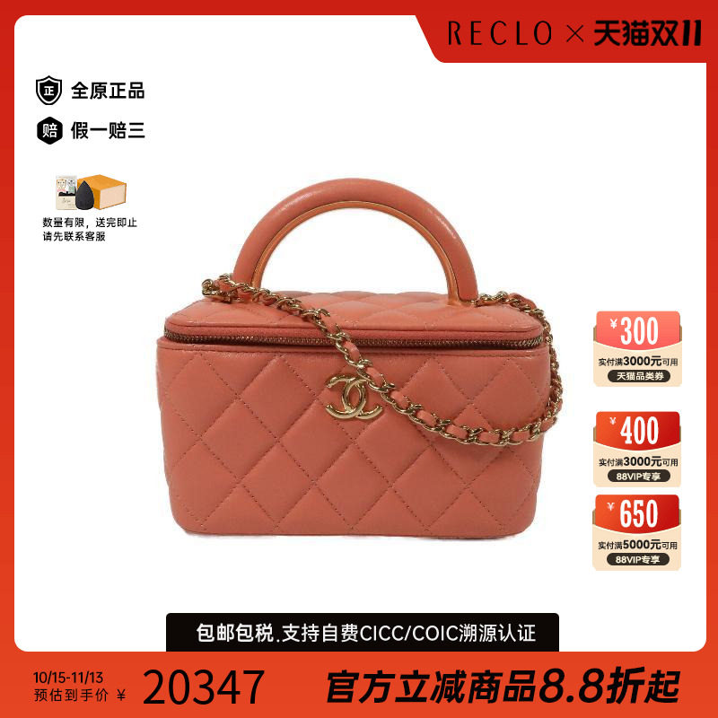 中古Chanel香奈儿斜挎包
