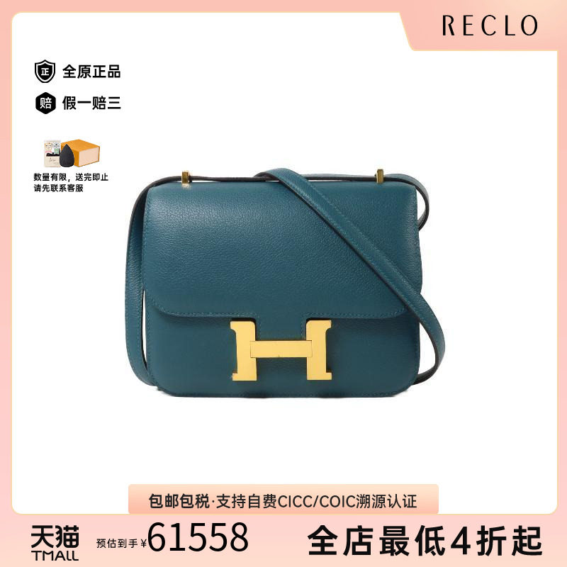 中古Hermes爱马仕斜挎包