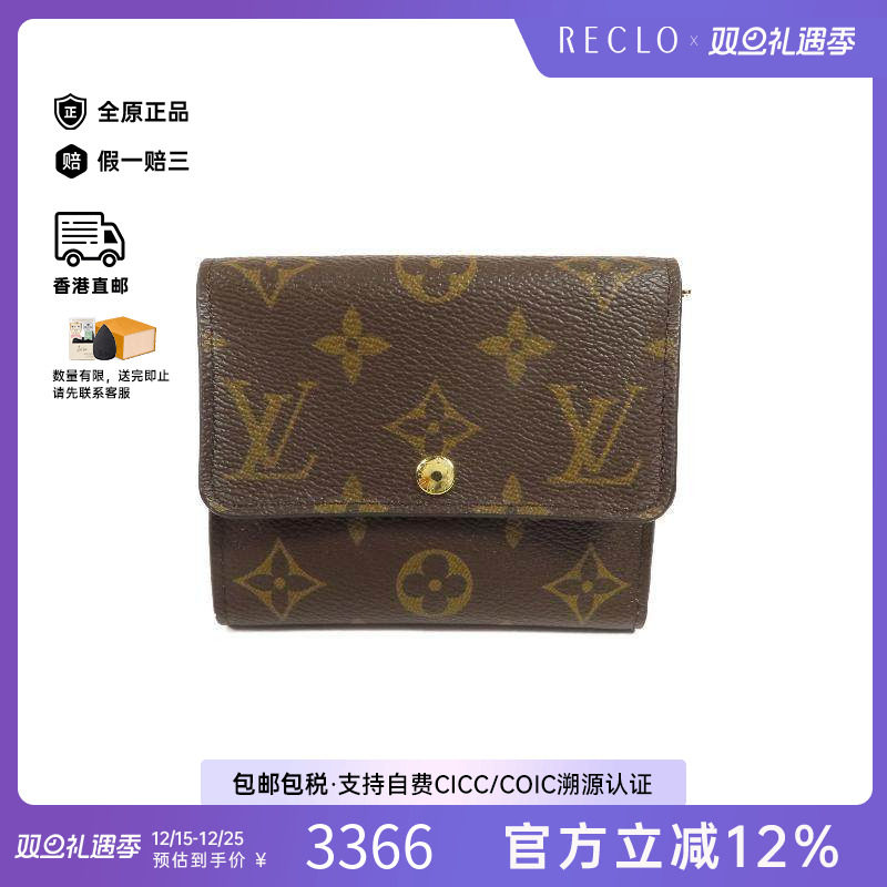 中古LV路易威登短钱包レディース