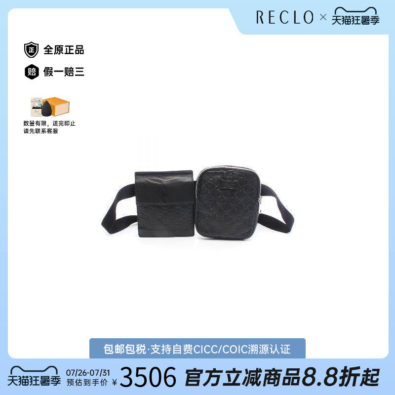 中古Gucci古驰腰包メンズ牛皮