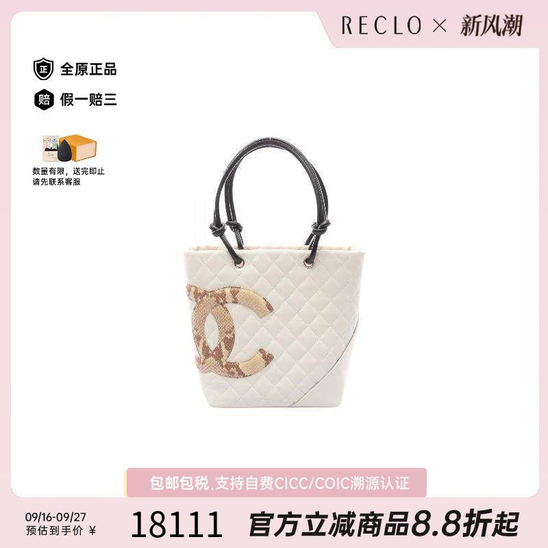 中古Chanel香奈儿托特包