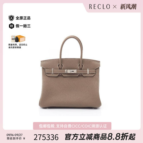 中古Hermes爱马仕手提包