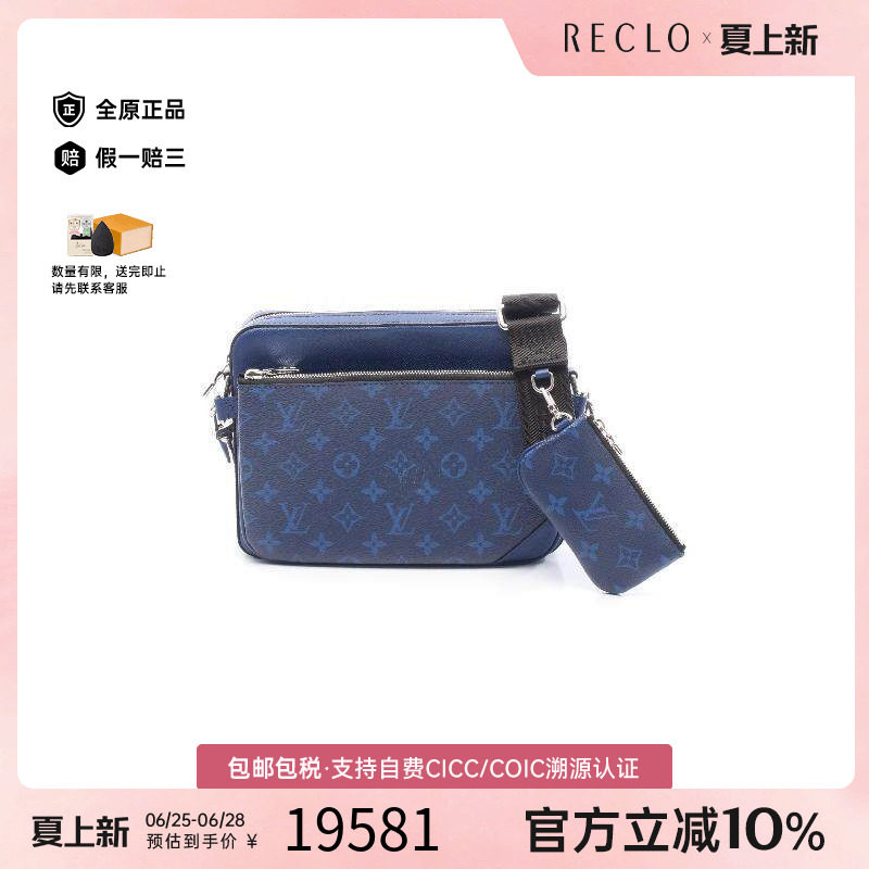 中古LV路易威登斜挎包メンズ