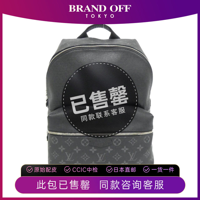 中古LV路易威登男包A级95新Discovery压花小牛皮老花双肩包
