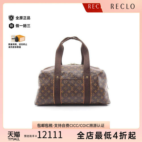 中古LV路易威登手提包メンズ