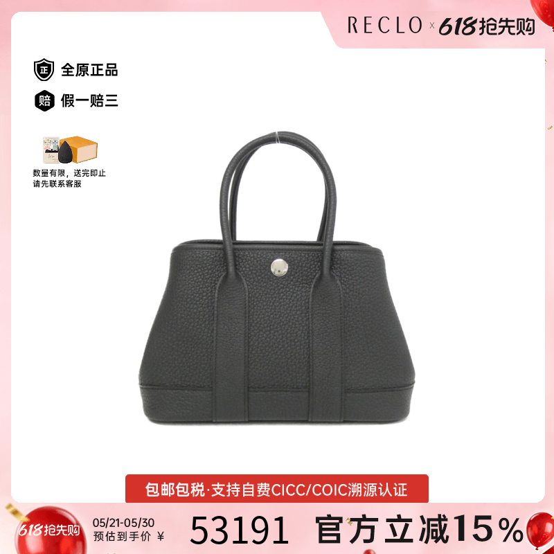 中古Hermes爱马仕女包A级95新Garden Party23cm花园包黑色托特包