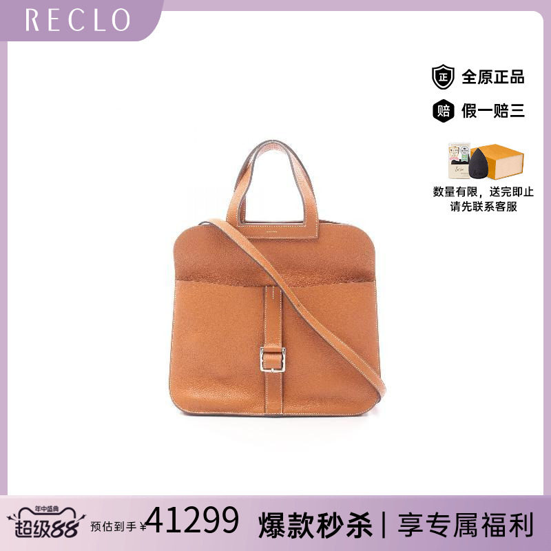 中古Hermes爱马仕斜挎包