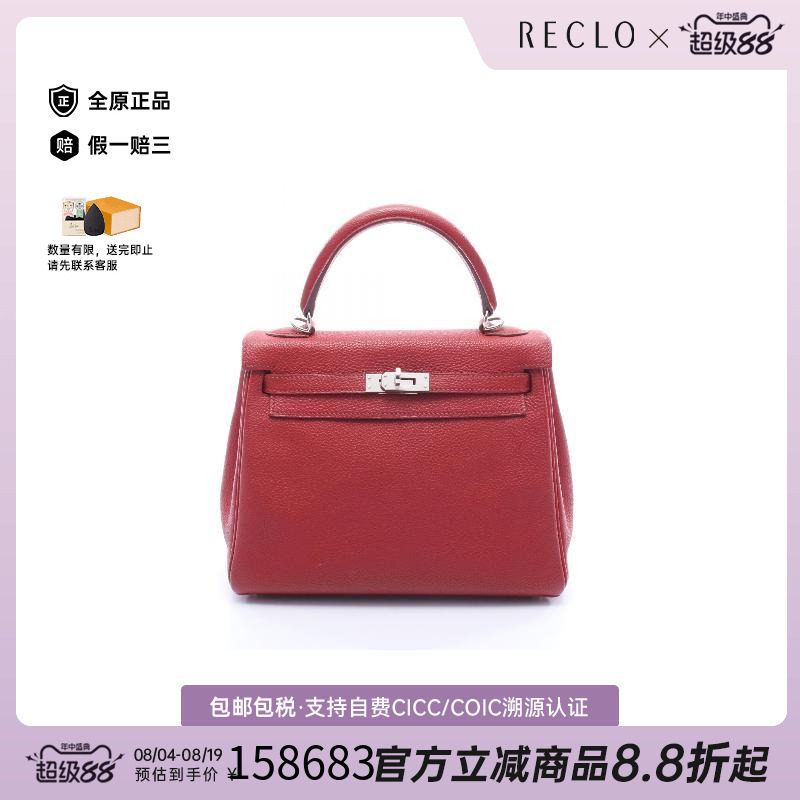 中古Hermes爱马仕手提包