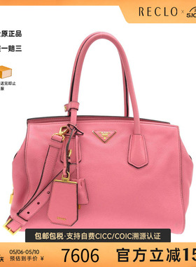 中古PRADA普拉达通用B级9新B2625M Bag斜挎包