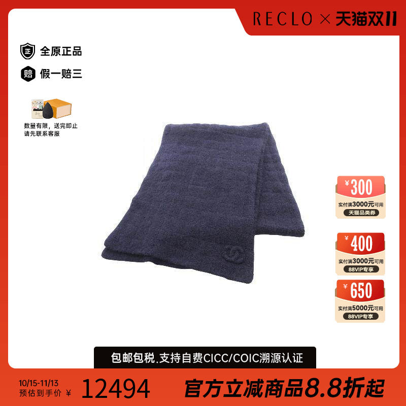 中古Chanel香奈儿围巾/丝巾