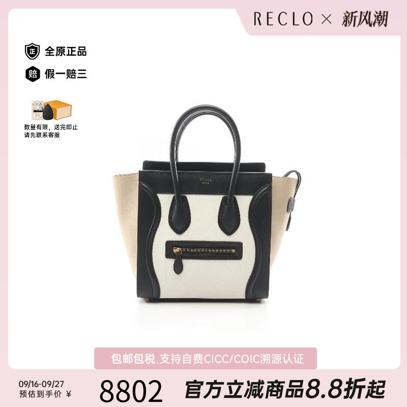 中古Celine赛琳托特包