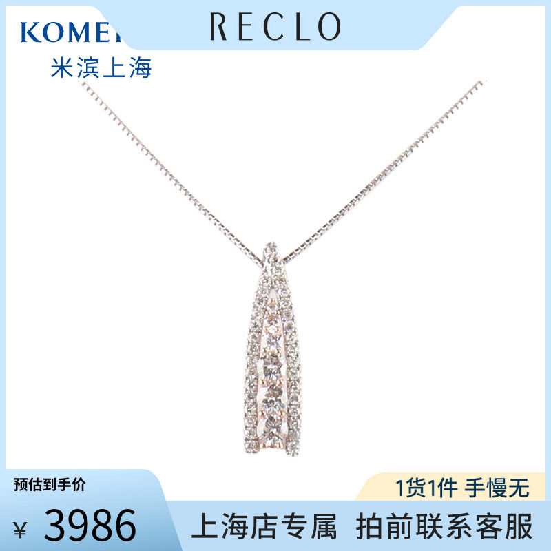 中古「95新」日本进口商品群镶钻石PT900/K18PG/PT850项链45cm