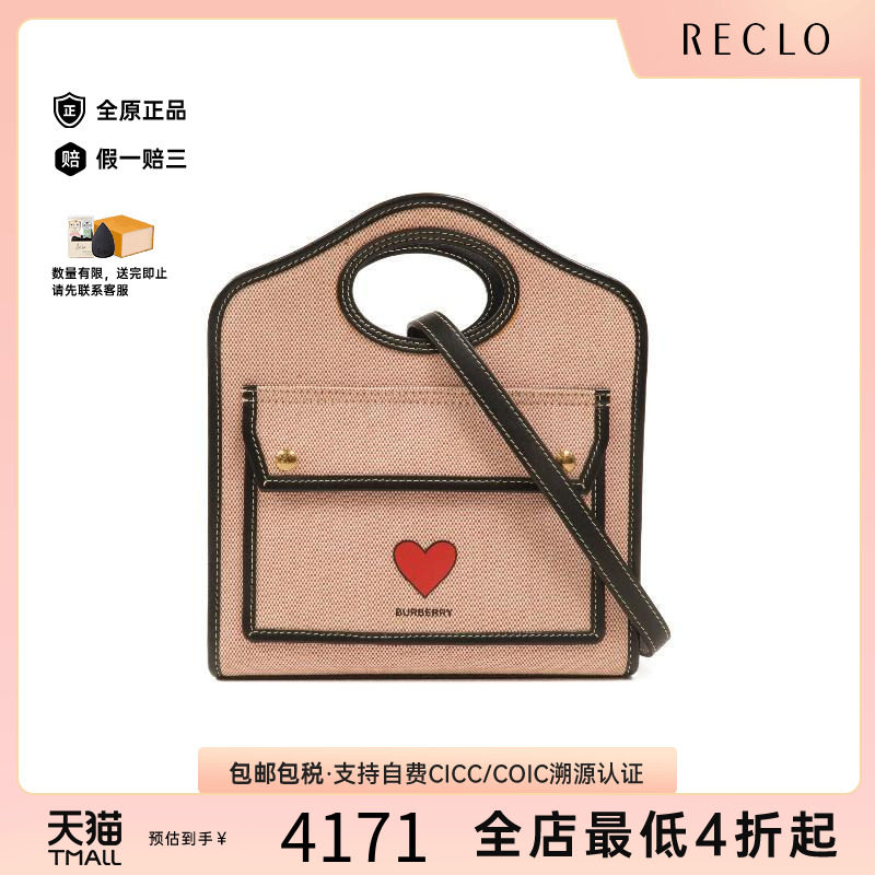 中古Burberry博柏利斜挎包