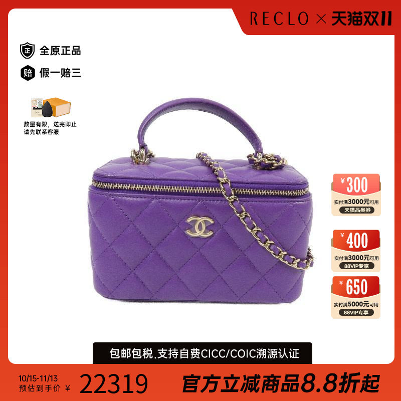 中古Chanel香奈儿斜挎包