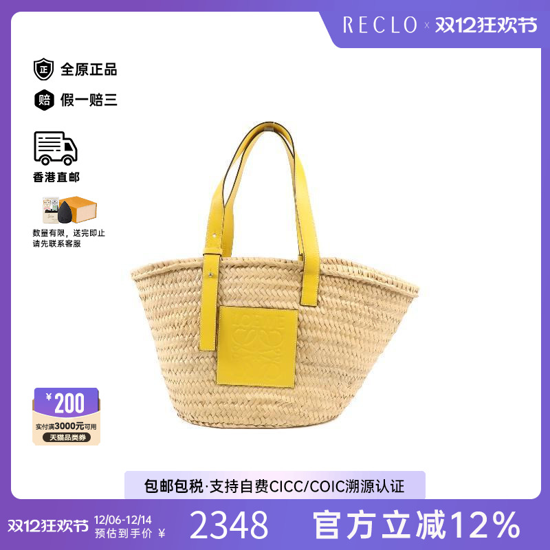 中古Loewe罗意威托特包