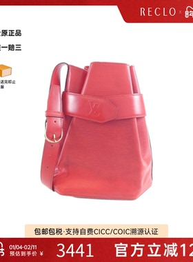 中古LV路易威登女包B级9新Epi sac de port水波纹斜挎包