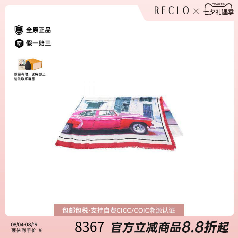 中古Chanel香奈儿围巾/丝巾