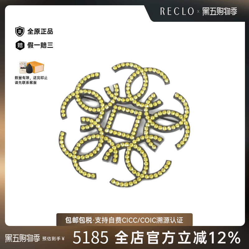 中古CHANEL香奈儿Brooch胸针